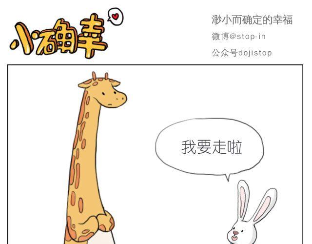 总会有一个人，再默默地等你10