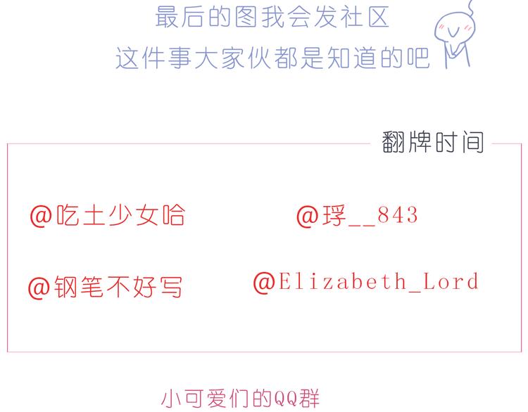 第210话 长长久久的爱你24