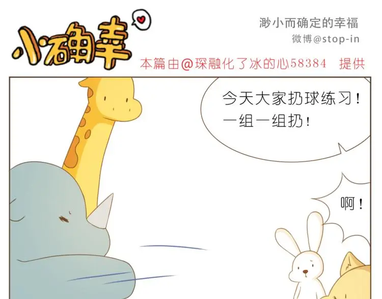 第201话 心底里的开心10