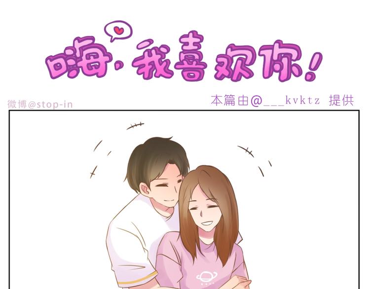 第235话 一个大大的拥抱0