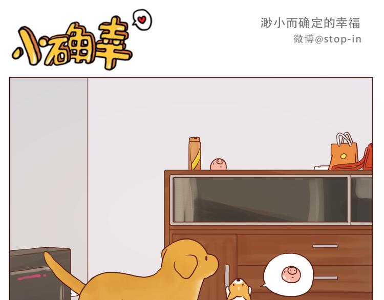 你是最甜的糖10