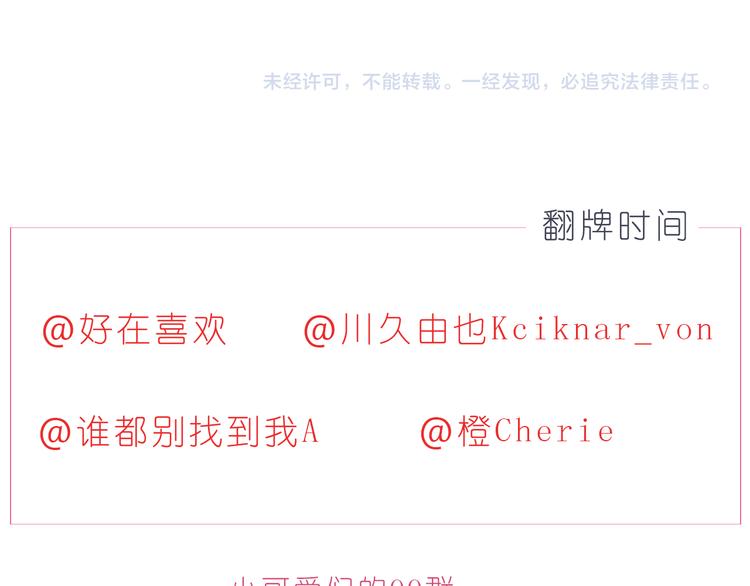 第229话 就想让着你24