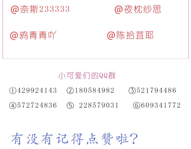第231话 我的心里都是你25