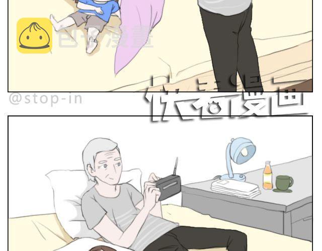爷爷你知道幸福吗？2
