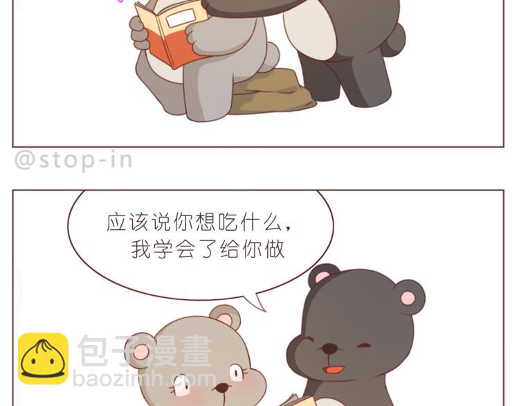 第214话 我好喜欢你13