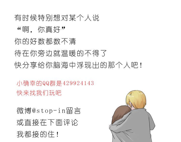 你真好23