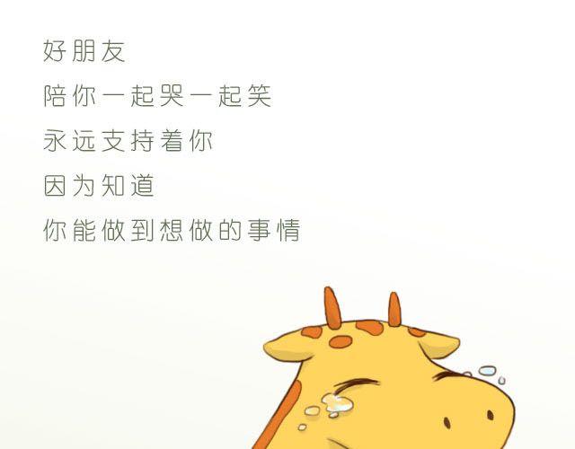 好朋友20