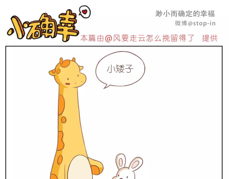 第180话 幸福是在你身边10