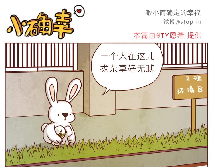 小草莓5