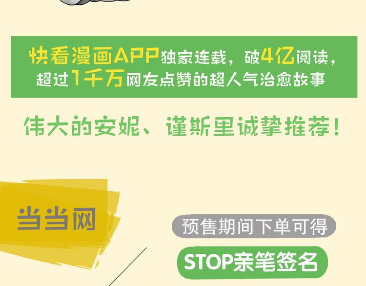《嗨，我喜欢你2》预售啦！1