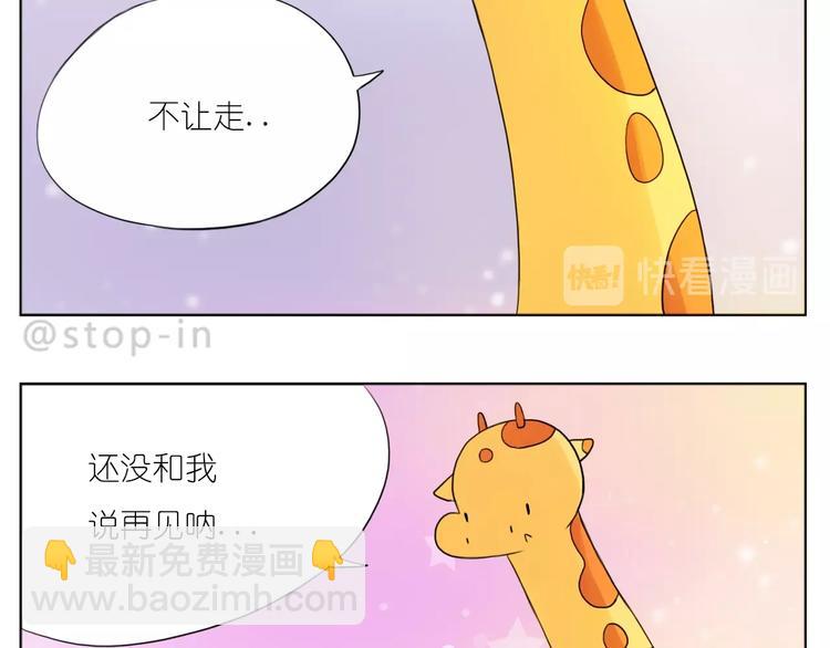 第245话 喜欢才会撩18