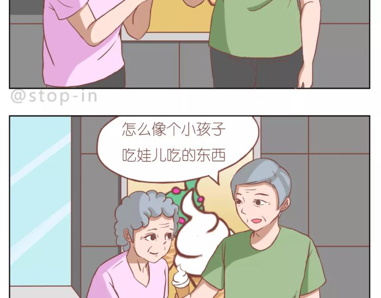 家人的温情12