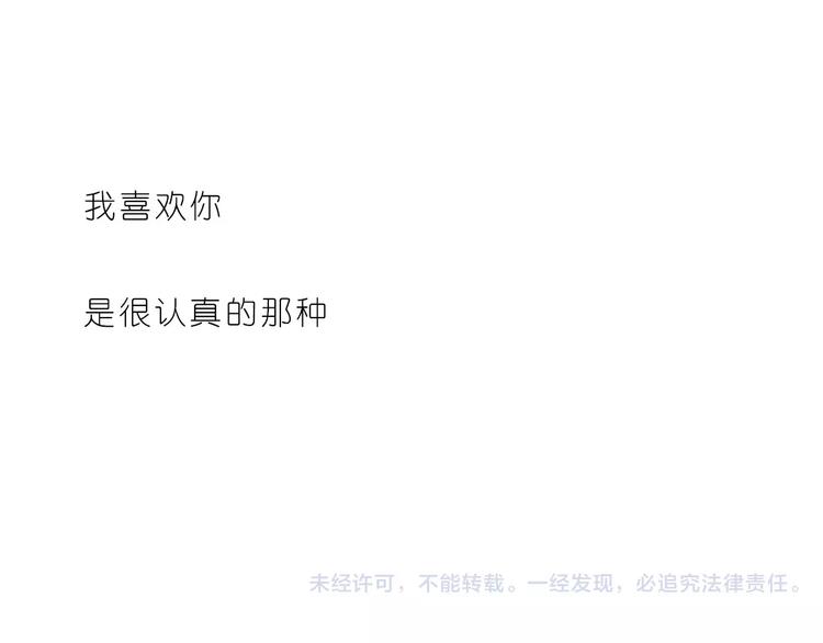 第176话 我喜欢你，很认真23