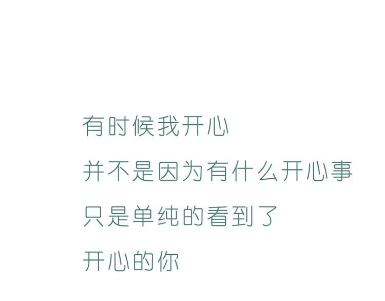 第241话 看你开心我就开心23