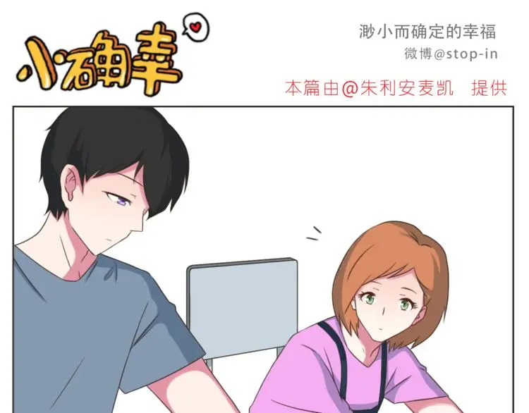 第201话 心底里的开心5
