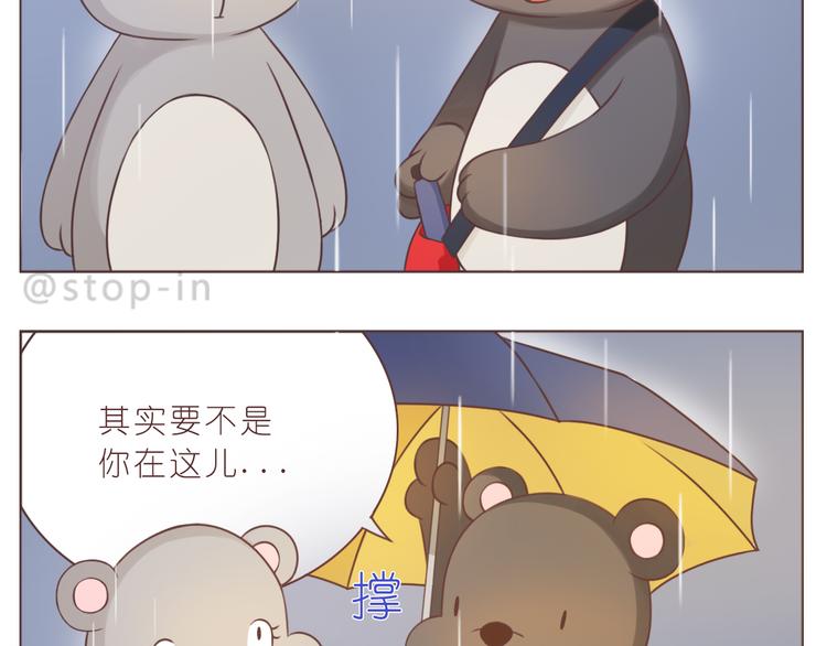 第230话 就喜欢你在我身边17