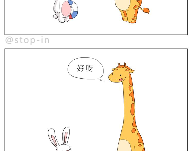 好朋友有你真好16