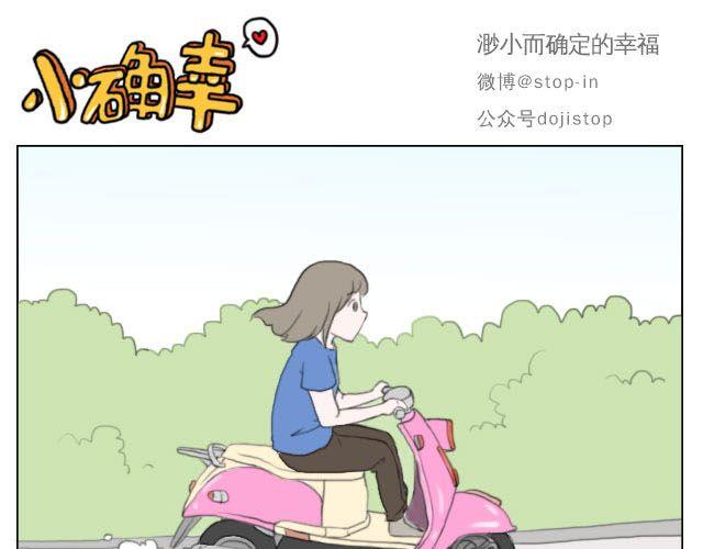 一路的幸福10
