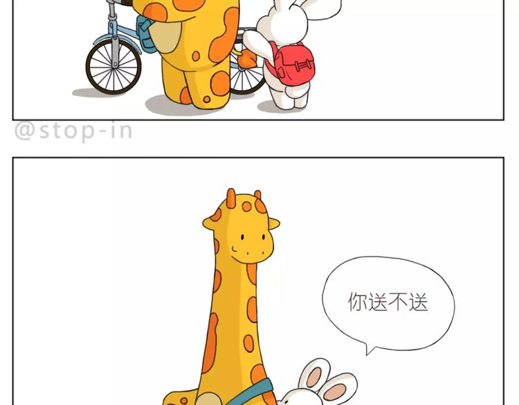 人生有你就足够17