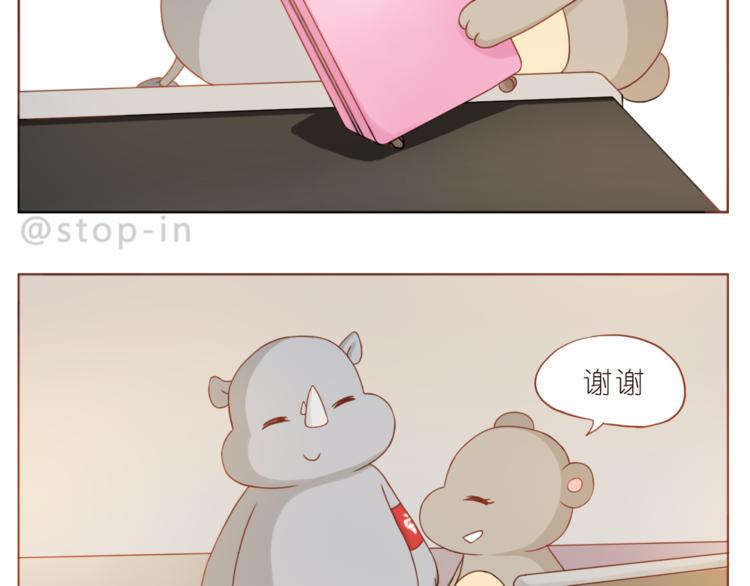 第196话 谢谢你陌生人3