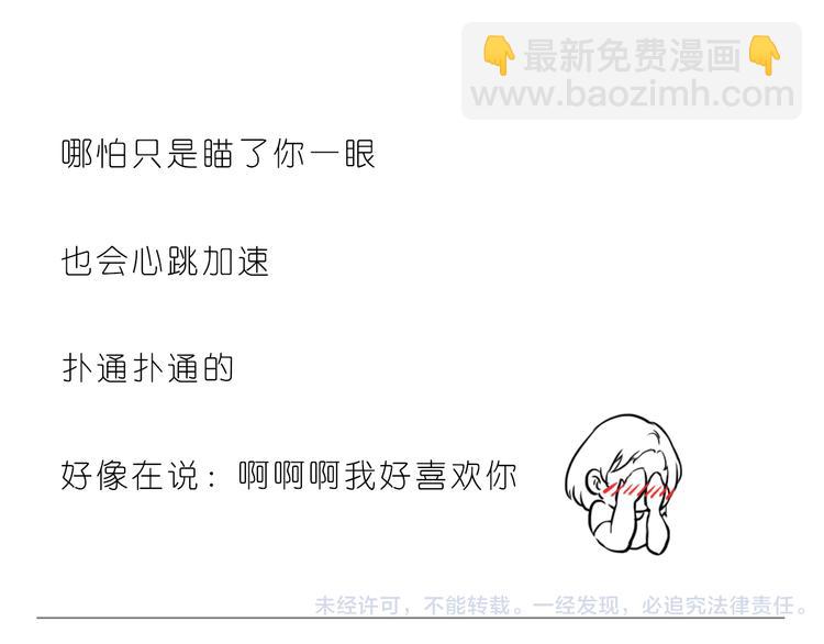 扑通扑通的心跳23