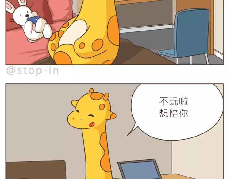 第169话 你是小兔我是鹿鹿8