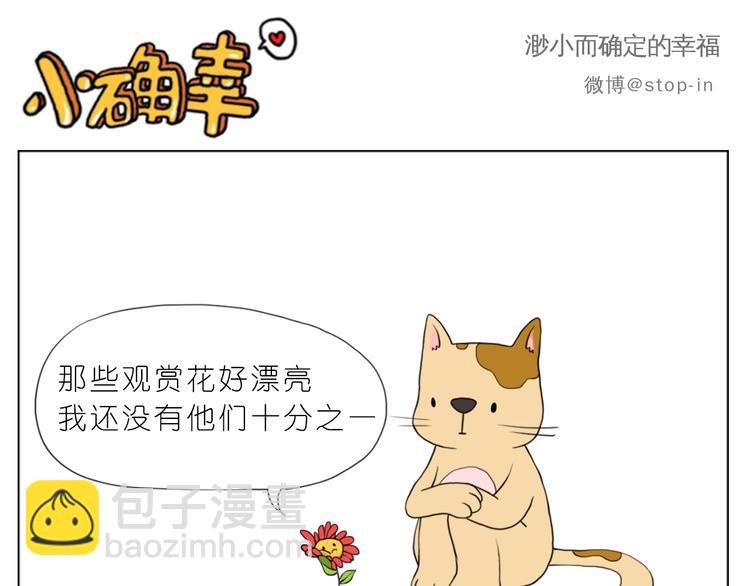 我知道你有多好15