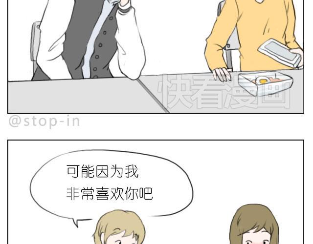 我喜欢你呀8