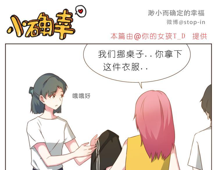 第201话 心底里的开心15