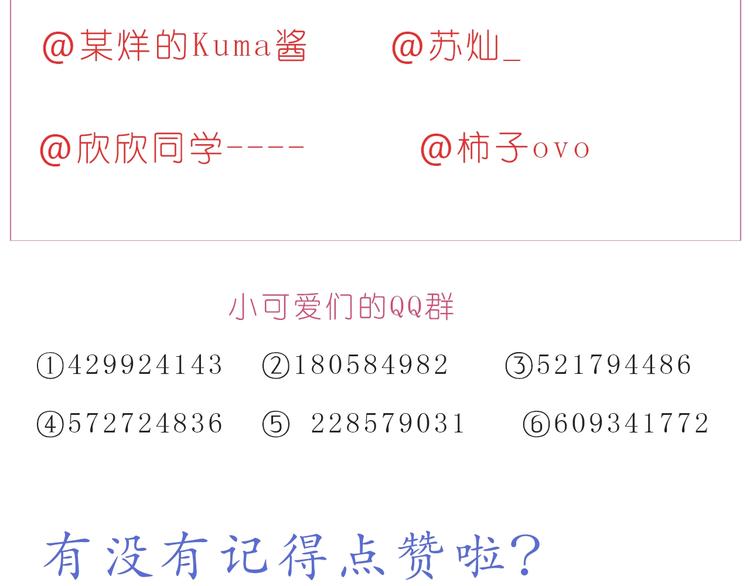 第246话  对你一个人的温柔25