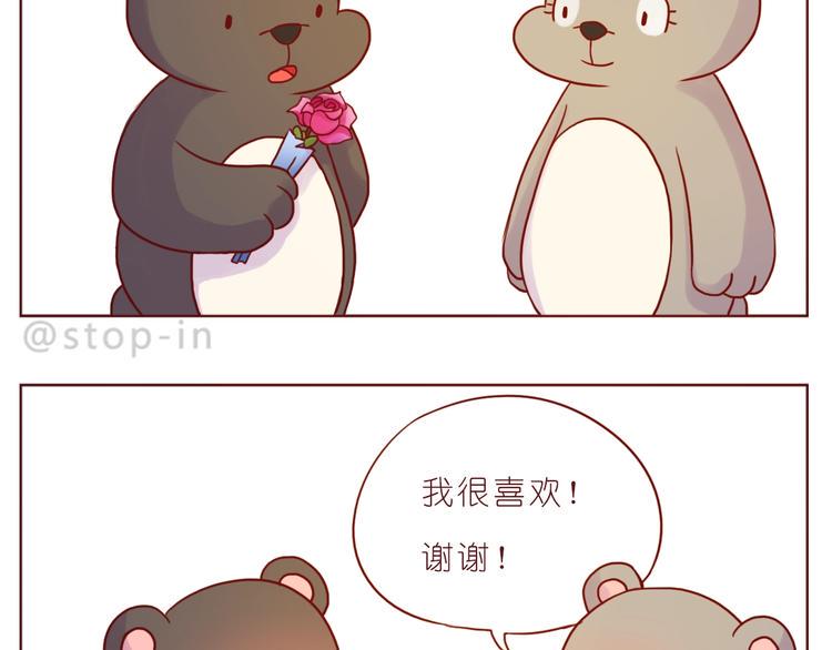 第239话  传达爱你的方式3