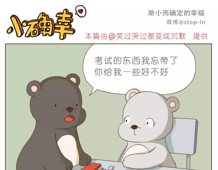 第170话 我在想你5