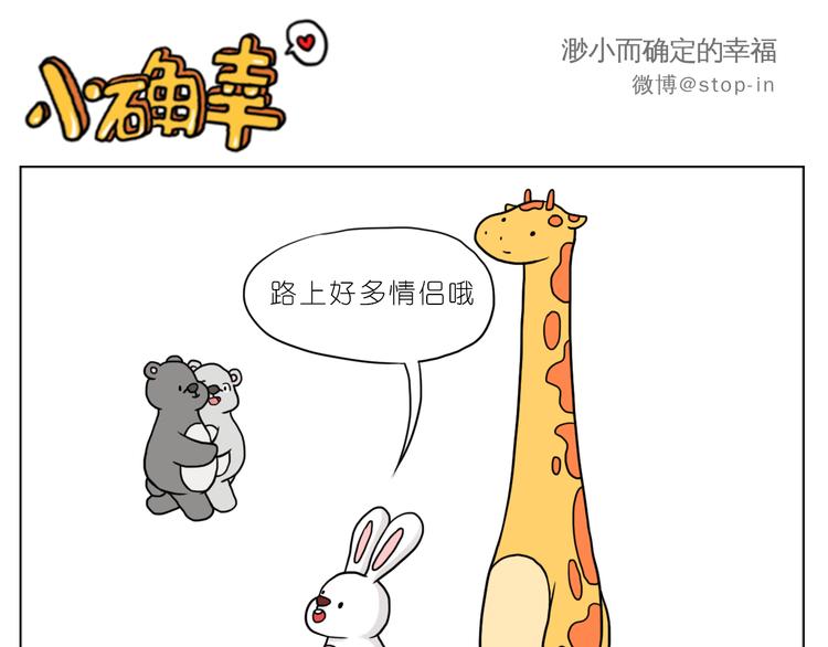 最甜蜜的瞬间5