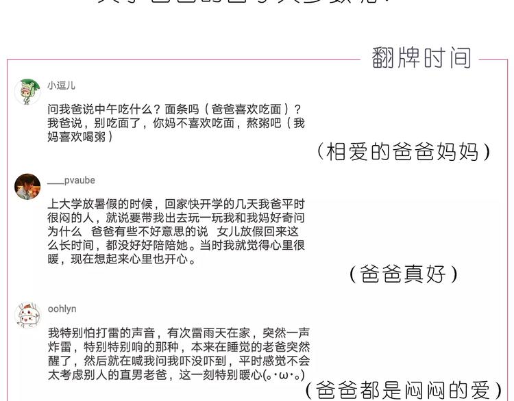 第188话 我们在一起吧24