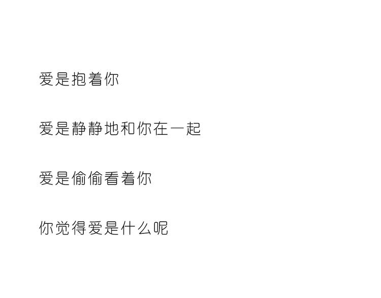 第165话 爱是和你一起23