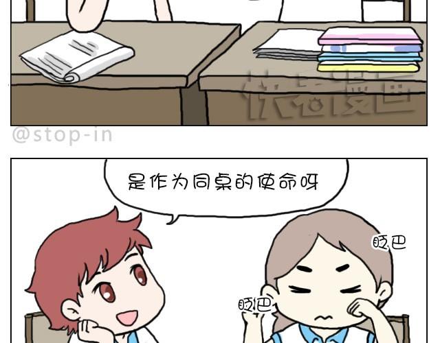 这就是女生所谓的自由活动7