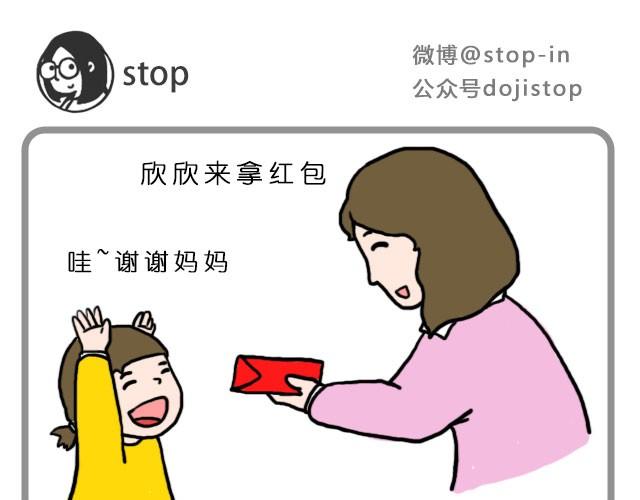 新年好8