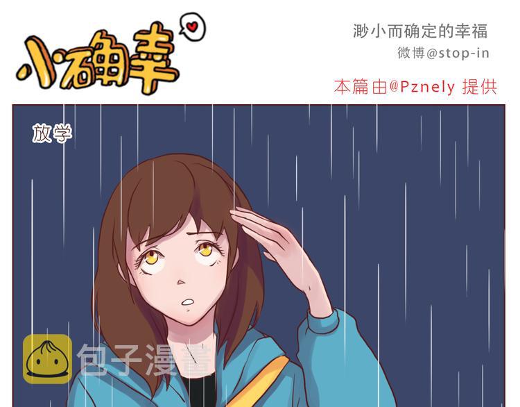 温暖的目光5