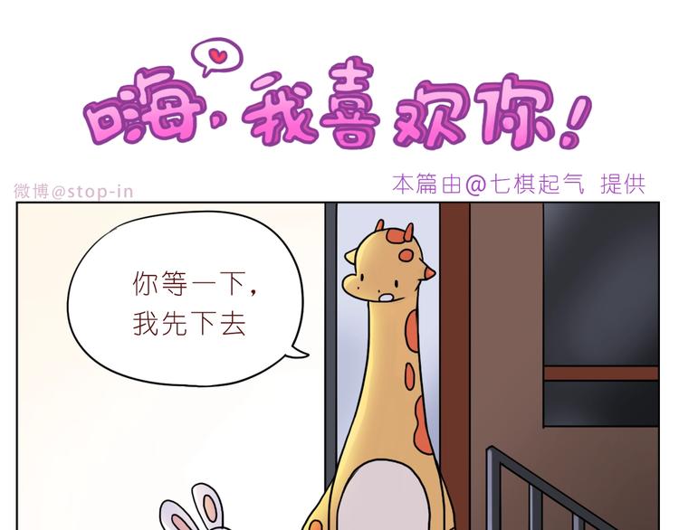 第243话 我可爱的你10