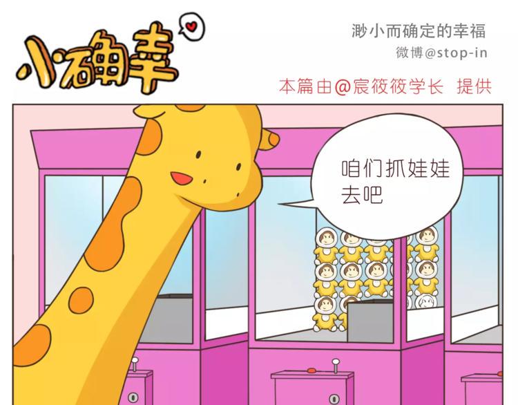 第169话 你是小兔我是鹿鹿0