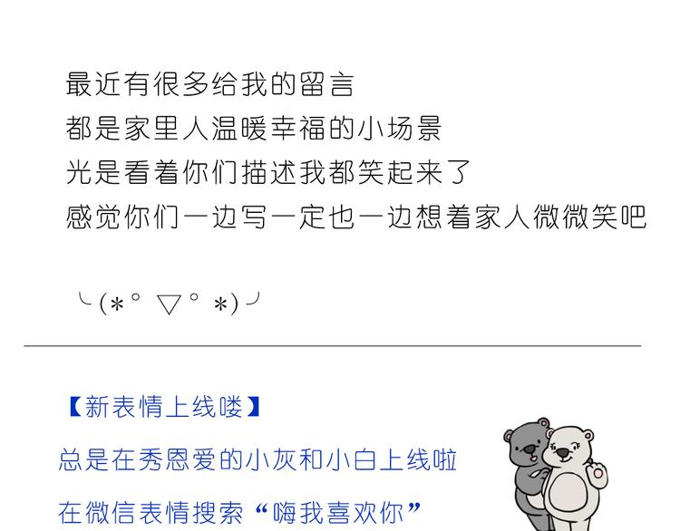 家人的爱23