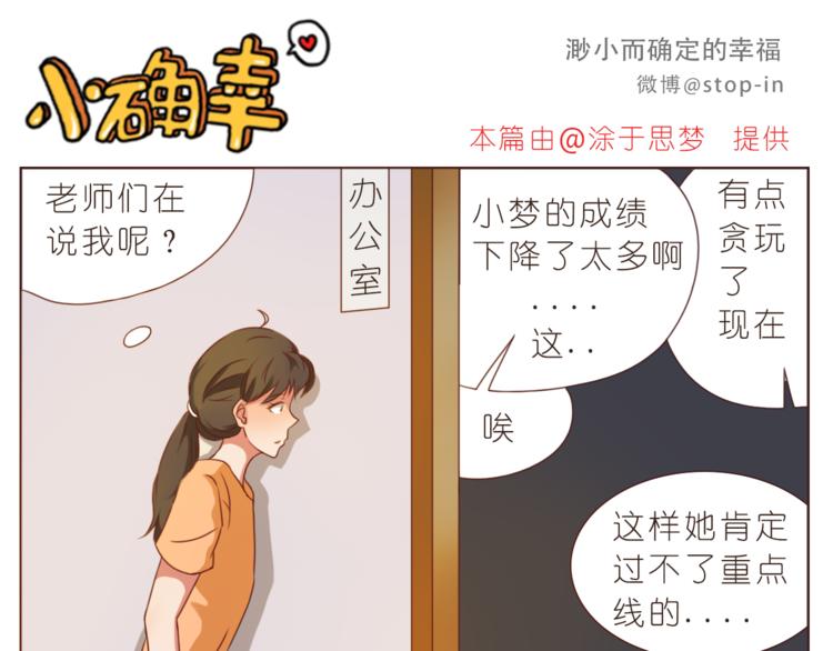 第197话 最幸运是有你5