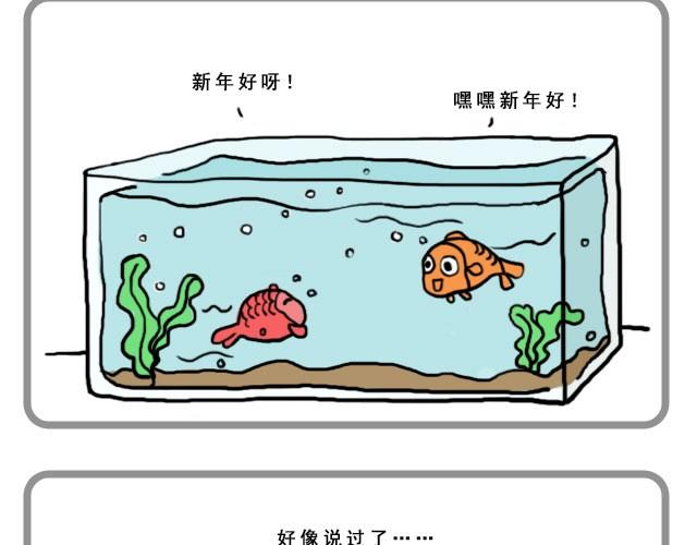 新年好6