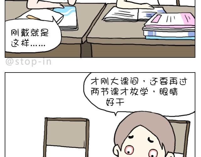 这就是女生所谓的自由活动2