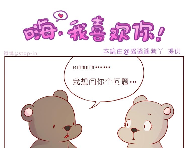 第238话  爱情藏在细节中5