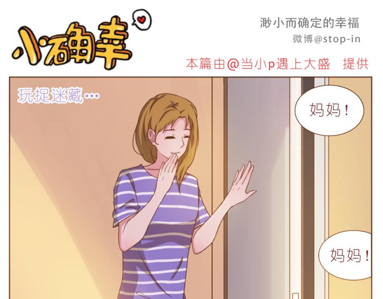 第193话 小小的幸福0
