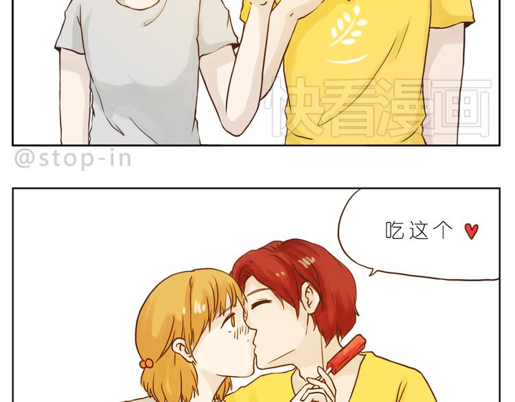这个夏天有点甜8