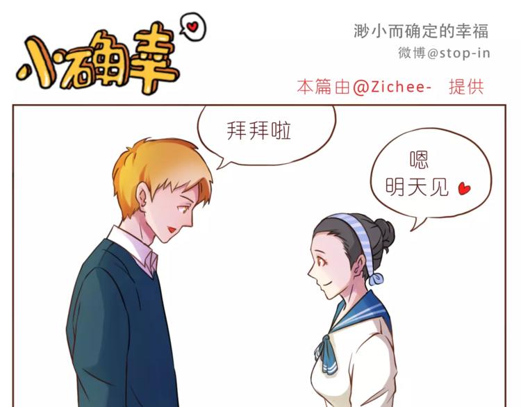 第182话 我超爱你的0