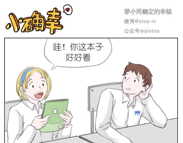 快乐都是因为你给的10