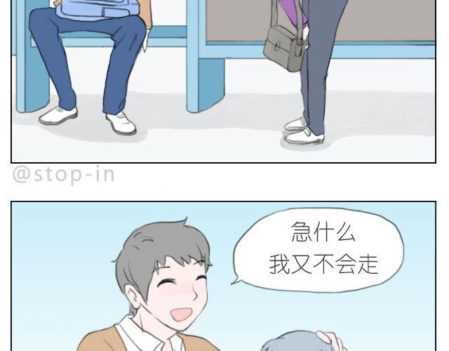 总会有一个人，再默默地等你18